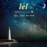 있는 그대로 - LEL & Jun. K