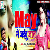 May Me Chhod Jayibu Jaan - Lalu Nadan Yadav