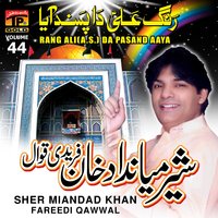 Main Laal Da Deedar Karna - Sher Miandad Khan Fareedi Qawwal