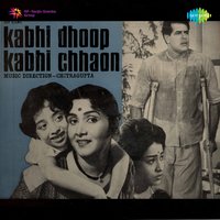 Koi Gussey Ho Ya Razi - Manna Dey