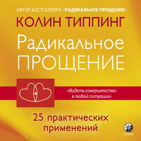 Применение 7. Как побеждать зависимости - Стефан Барковский
