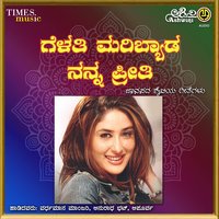 Katagonda Thali Thagadha - Vardhamana Maanjari & Apoorva