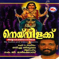 Sabarigiri Mukalil - K. G. Markose