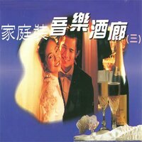 三年 - 珠影乐团