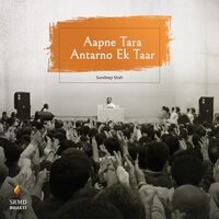 Aapne Tara Antarno Ek Taar - SRMD Bhakti