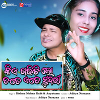 Kie Gadhichi Lo Tate Ete Sunadari - Bishnu Mohan Kabi & Anyatama