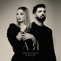 А я - Merab Amzoevi & Город 312