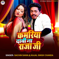 Kamariya Dabi Na Raja Ji - Sachin Sania & Kajal Singh Chanda
