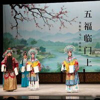 儿子多 - 李振乾 & 马兰 & 高桂枝
