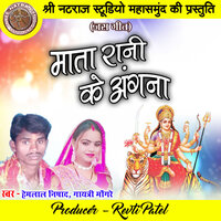 Mata Rani Ke Angna - Hemlal Nishad & Gayatri Mongre