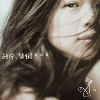 Not Until - Jing-Hui Peng