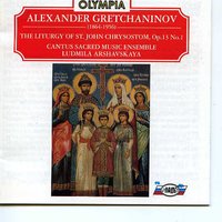 Lord, Save Us…' - Александр Тихонович Гречанинов & Cantus Sacred Music Ensemble & Ludmila Arshavskaya