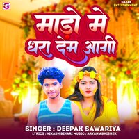 Maro Me Dhara Dem Aagi - Deepak Sawariya