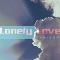 Lonely Love - 吴俊佑 & 王梵壹