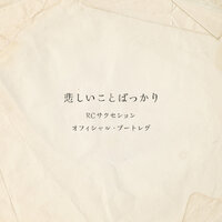 Moshimo Boku Ga Erakunattara - RC Succession
