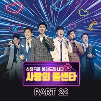 A few meters ahead - Kim Heejae