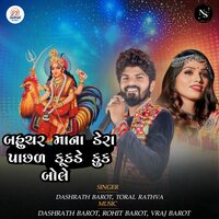Bahuchar Mana Dera Pachad Kukde Kuk Bole - Dashrath Barot & Toral Rathva