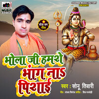 Bhola Ji Humse Bhang Na Pisai - Sonu Tiwari