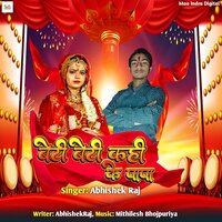 Beti Beti Kahi Ke Papa - Abhishek Raj