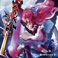 Fight! Robot Girl! - Ottiki & Charlotte