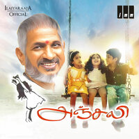 Vegam Vegam - Usha Uthup