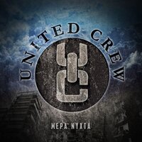 15Augoystos - United Crew