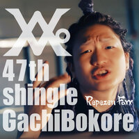 GachiBokore - Repezen Foxx