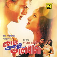 O Priyo Sathi - Subir Nandi & Kanak Chapa