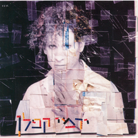 Tie The Animal - Yermi Kaplan