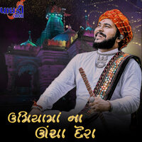 UMIYA MA NA UNCHA DERA - Sagar Patel