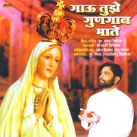 Sawaraga Chi Rani Tu Mate - Datta