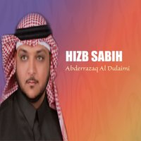 Sourate Al Maun - Abderrazaq Al Dulaimi