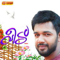 Ente sundari - Saleem Kodathoor
