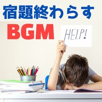 波の癒し効果 - 楽しくスタディーClub