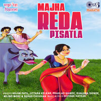 Sakhaya Mala Aadhi - Ranjana Shinde