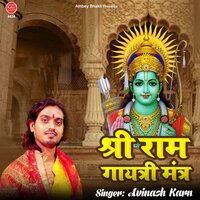 Shri Ram Gayatri Mantra - Avinash Karn