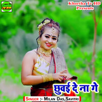 Chhuwai De Na Ge - Savitri & Milan Das