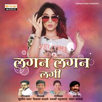 Lagan Lagan Lagi - Vikas Salve & Dhanashri Mahakal