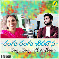 Rangu Rangu Cheeradhaana - Kalpana & Devender MM