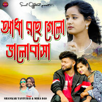 AADHA ROHE GELO VALOBASA - Shankar Tantubai & Mira Das