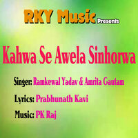 Kahwa Se Awela Sinhorwa - Amrita Gautam & Ramkewal Yadav