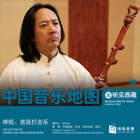 The Percussion Music In The Palace - Bo Qie - Cidan