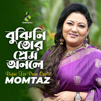Bujini Tor Prem Onole - Momtaz