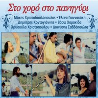 Nitsa Elenitsa - Nantia Karagianni