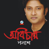 Nishi Rate Likho - Palash