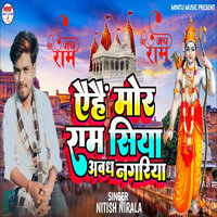 Hehe Mor Ram Siya Siya Abadh Nagariya - Nitish Nirala