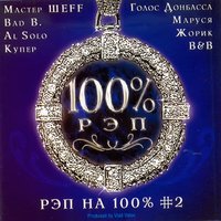 Анжела - Типичный Ритм