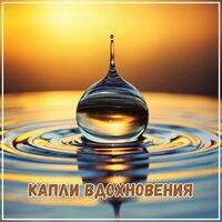 Нежный вечер - Духовная музыка & Мелодия гармонии