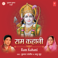 Thakur Tum Sharnai - Kumar Sanjeev & Anu Sood