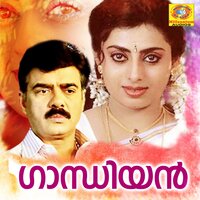 Raghupathi Raghava - Sreenivas & M.G Sreekumar